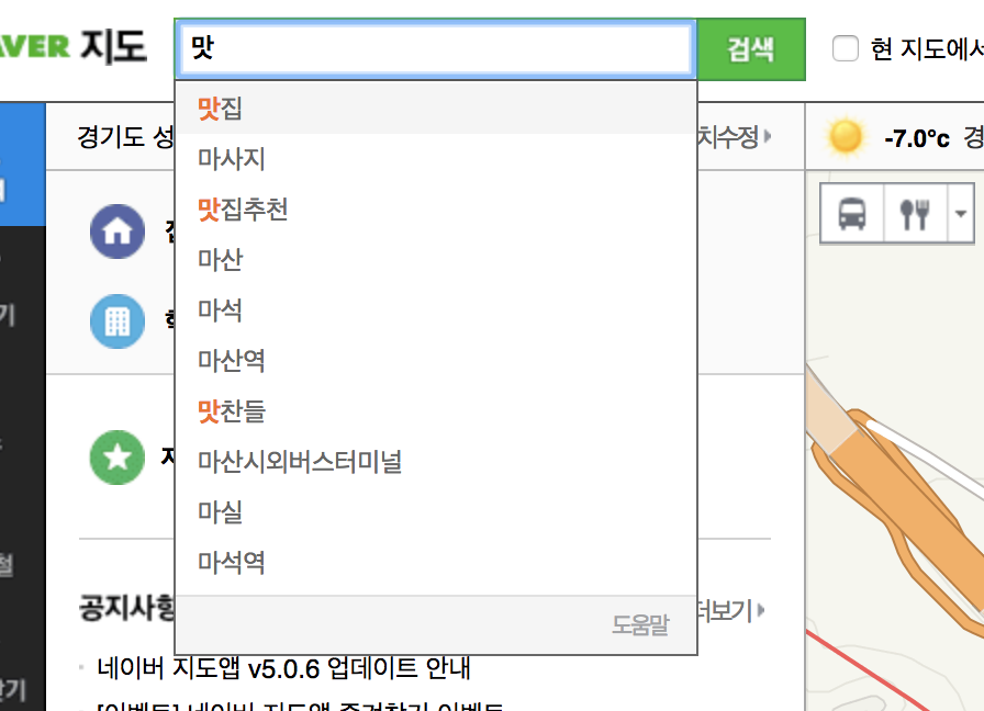 naver_map_auto_suggest